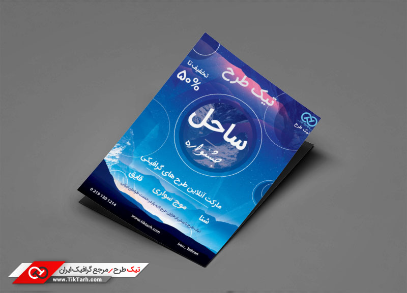 طرح گرافیکی تراکت خام آسمان