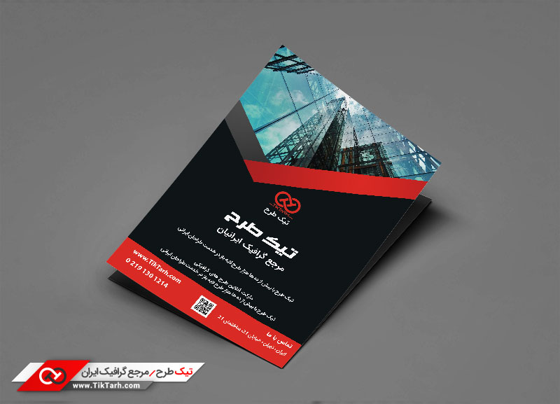 طرح گرافیکی تراکت خام ساختمانی