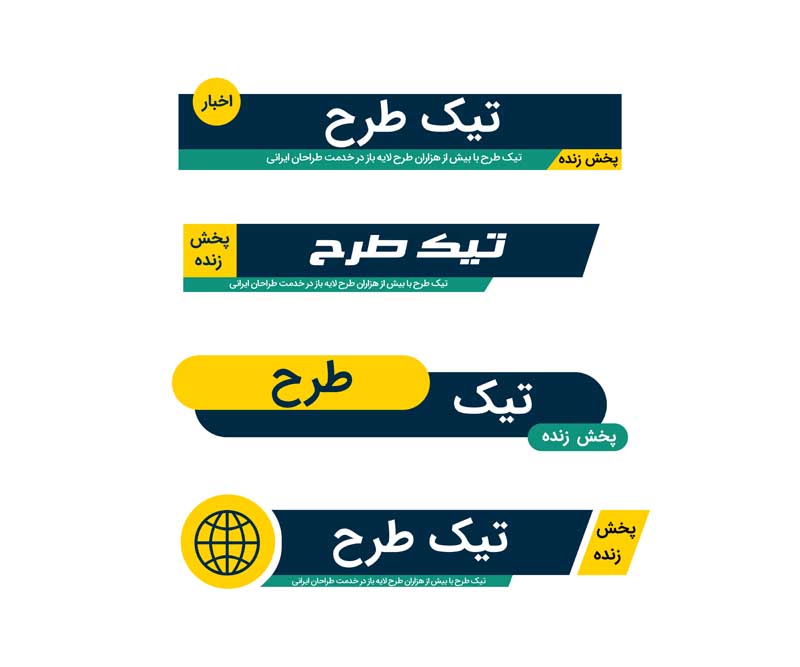 دانلود طرح لایه باز کادر اخبار زرد و سرمه ای