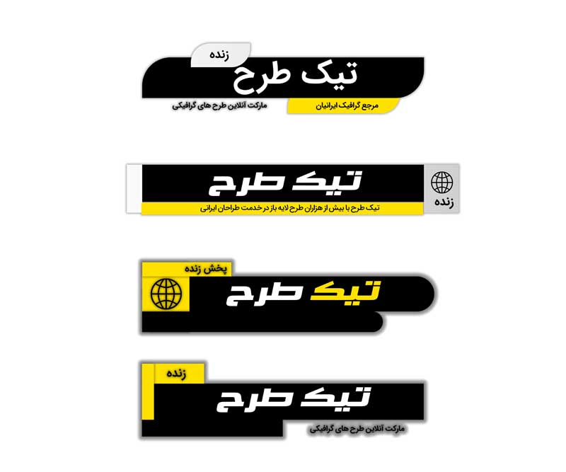 دانلود طرح لایه باز کادر اخبار زرد و مشکی