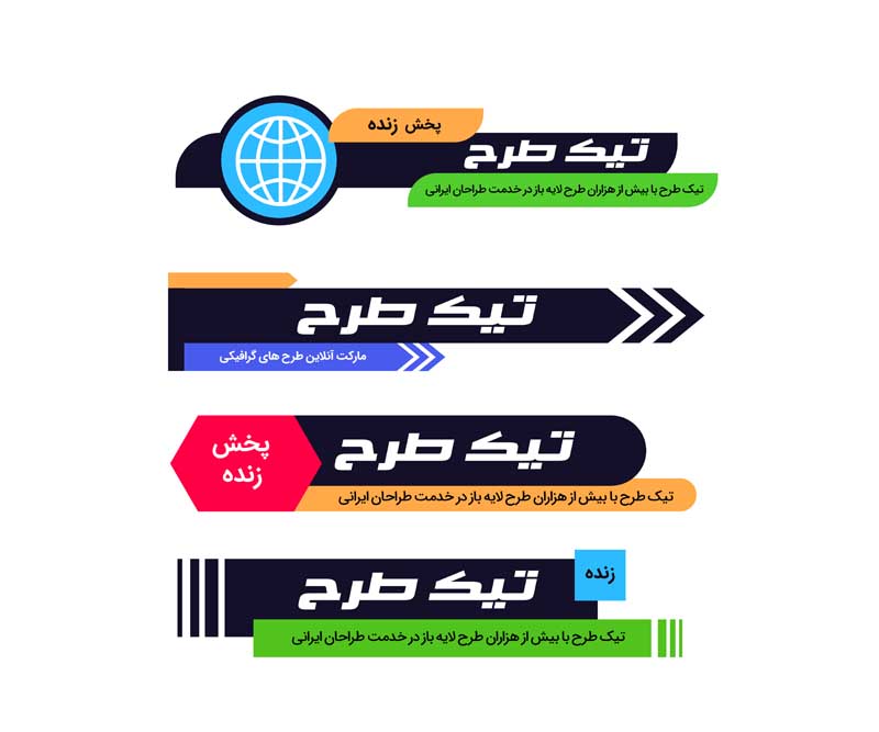 دانلود طرح لایه باز کادر اخبار رنگارنگ