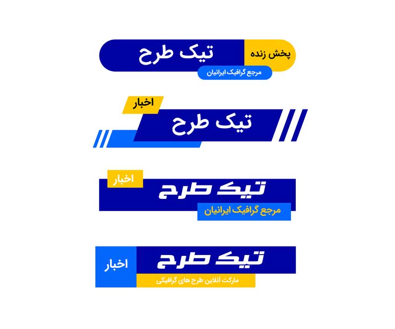 دانلود طرح لایه باز کادر خبر آبی