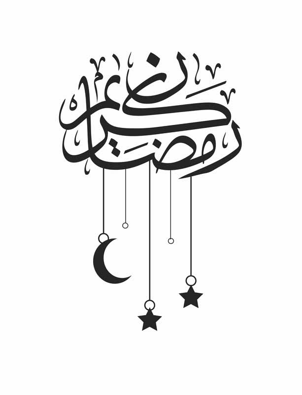 دانلود طرح لایه باز تایپوگرافی رمضان کریم