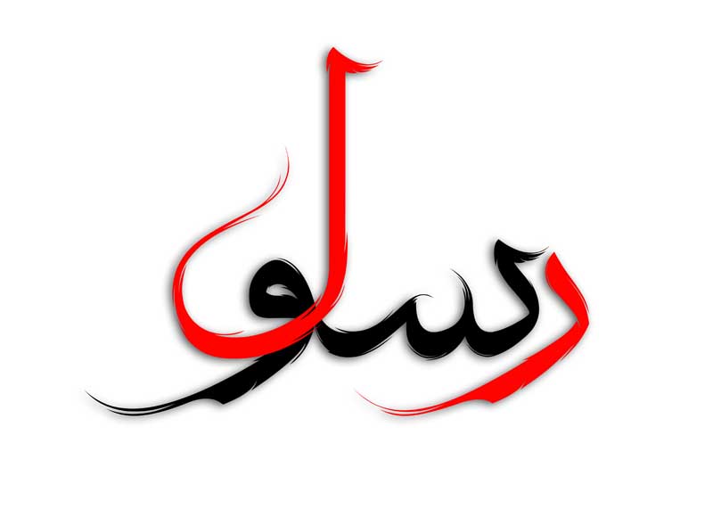 طرح لایه باز تایپوگرافی رسول