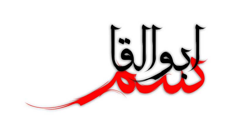 دانلو نوشته لایه باز تایپوگرافی ابوالقاسم
