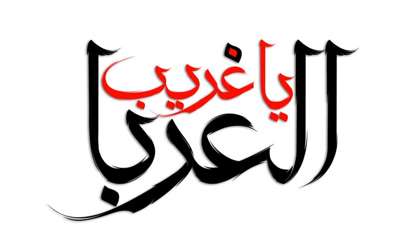 دانلود طرح لایه باز تایپوگرافی یا غریب الغربا
