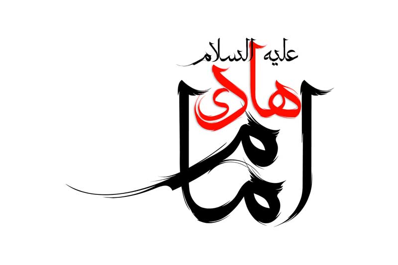 ذخیره طرح لایه باز تایپوگرافی امام هادی