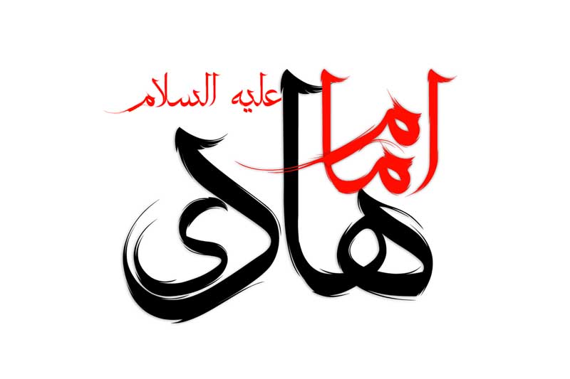 دانلود طرح  لایه باز تایپوگرافی امام هادی