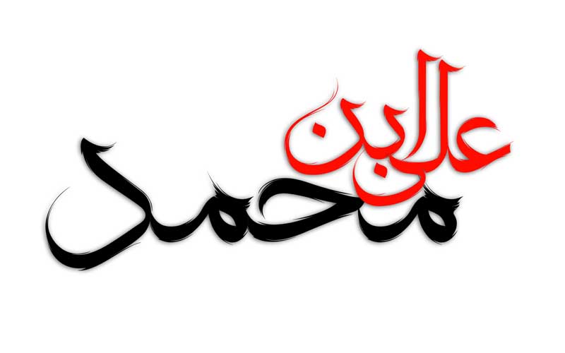 دانلود نوشته لایه باز تایپوگرافی علی ابن محمد