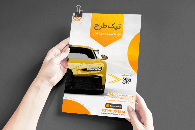 دانلود طرح تراکت اتو گالری