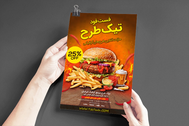 دانلود طرح تراکت فست فود با تم نارنجی