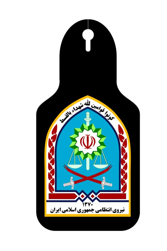 دانلود لوگوی سینه دوره کارشناسی مقدماتی علوم و فنون انتظامی