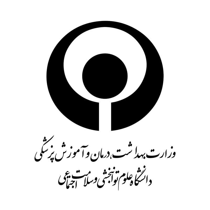 دانلود لوگوی دانشگاه علوم توانبخشی و سلامت اجتماعی