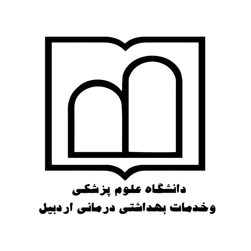 دانلود لوگوی دانشگاه علوم پزشکی اردبیل