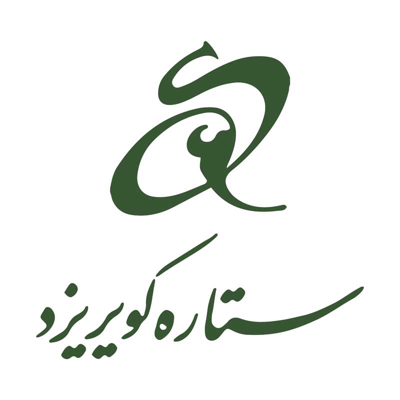 دانلود لوگوی ستاره کویر یزد
