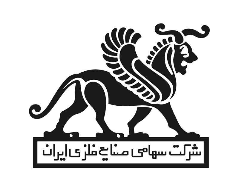 دانلود لوگوی شرکت سهامی صنایع فلزی ایران