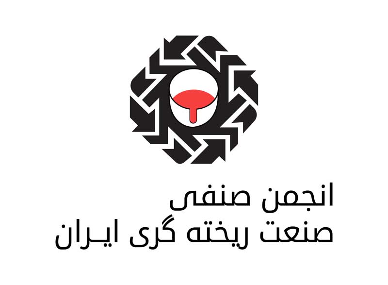 دانلود لوگوی صنعت ریخته گری ایران