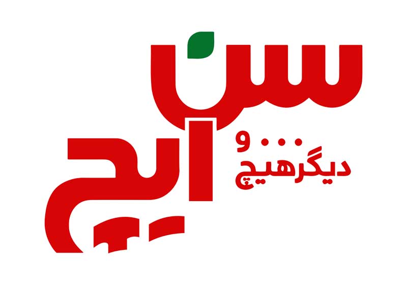 دانلود لوگوی سن ایچ