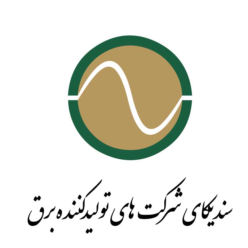 دانلود لوگوی سندیکای شرکت های تولید کننده برق