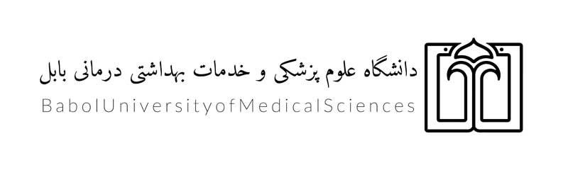 دانلود لوگوی دانشگاه علوم پزشکی بابل