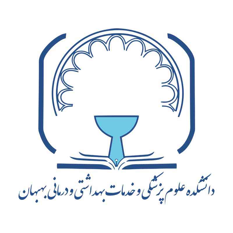 دانلود لوگوی دانشگاه علوم پزشکی بهبهان
