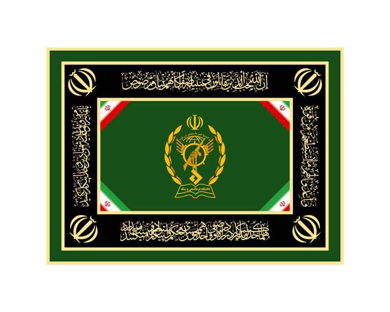 دانلود لوگوی پرچم دانشگاه فرماندهی و ستاد