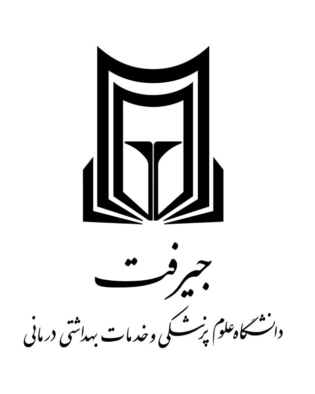 دانلود لوگوی دانشگاه علوم پزشکی جیرفت