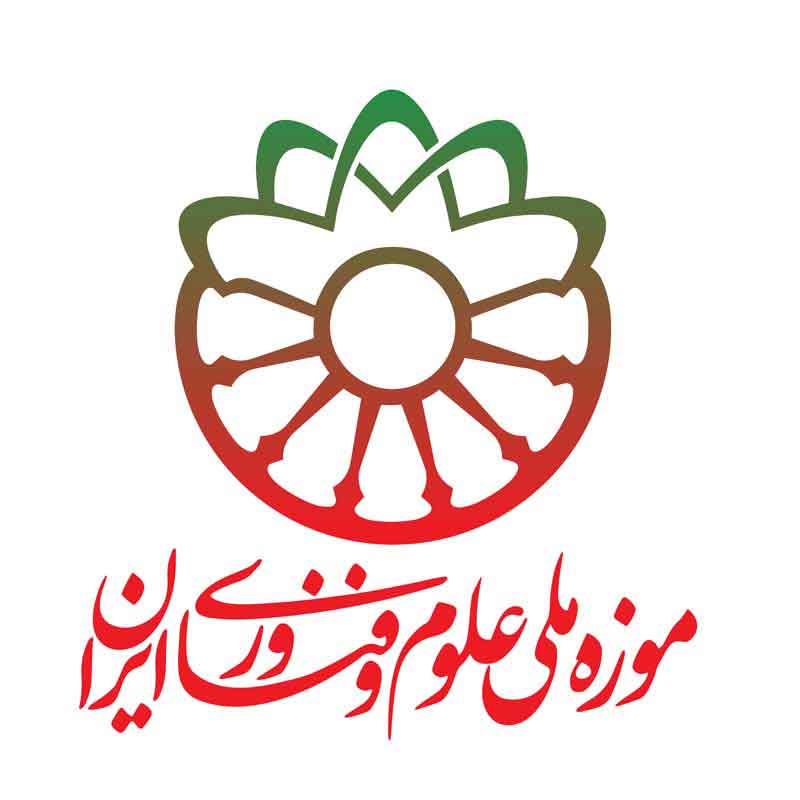 دانلود لوگوی موزه ملی علوم و فناوری ایران