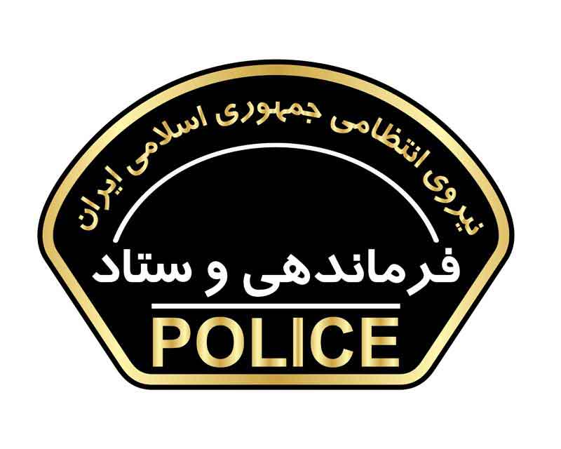 دانلود لوگوی فرماندهی و ستاد