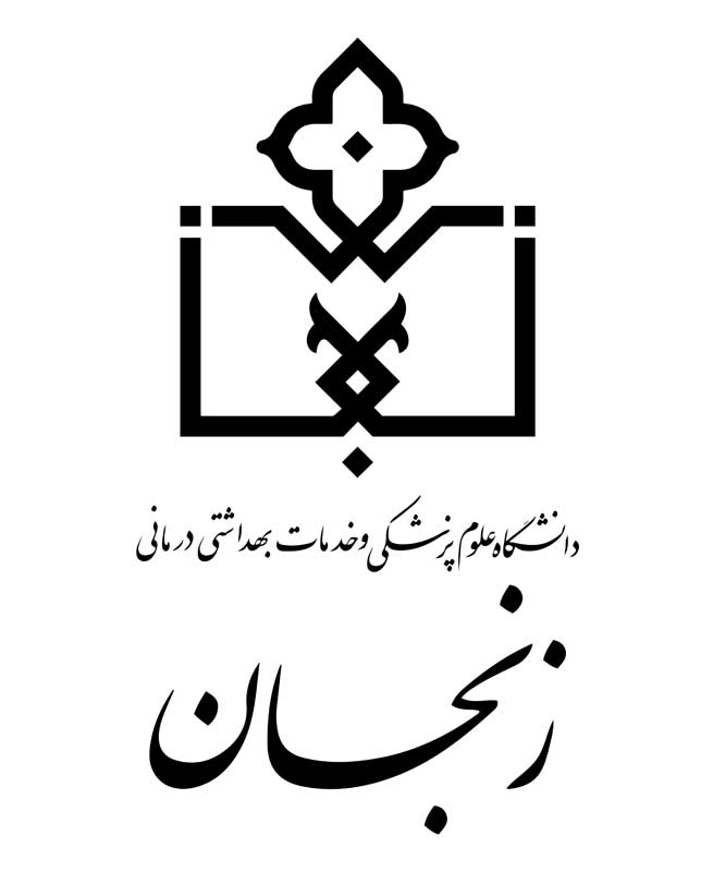 دانلود لوگوی دانشگاه علوم پزشکی زنجان