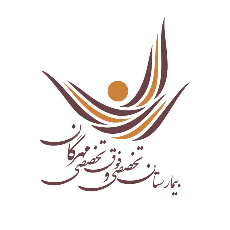 دانلود لوگوی بیمارستان مهرگان