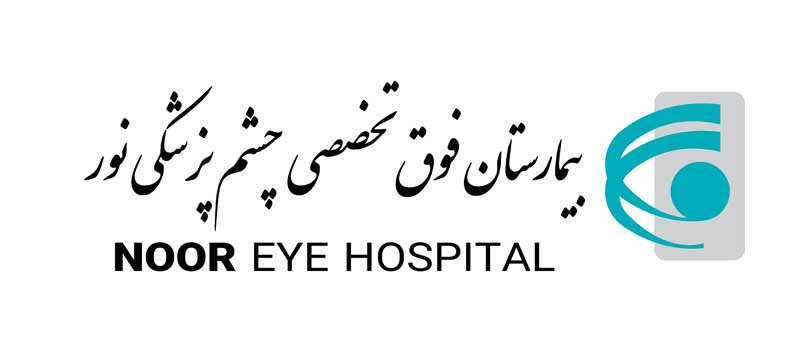 دانلود لوگوی بیمارستان چشم پزشکی نور
