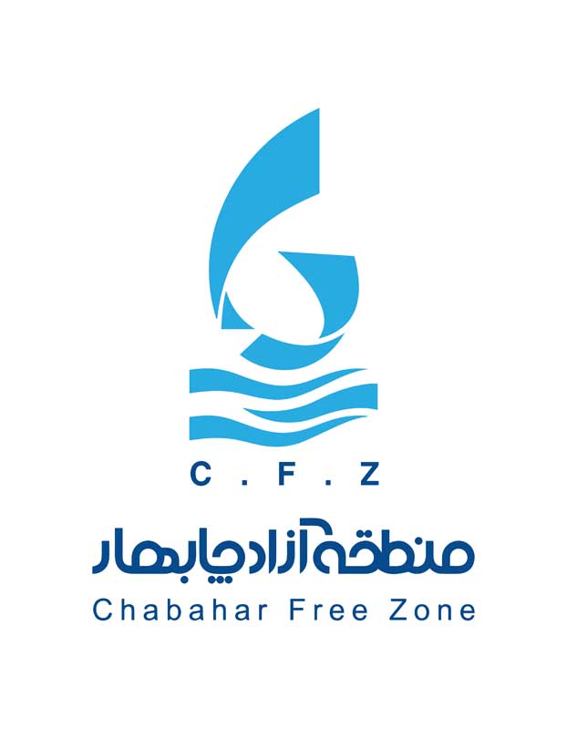 دانلود لوگوی منطقه آزاد چابهار