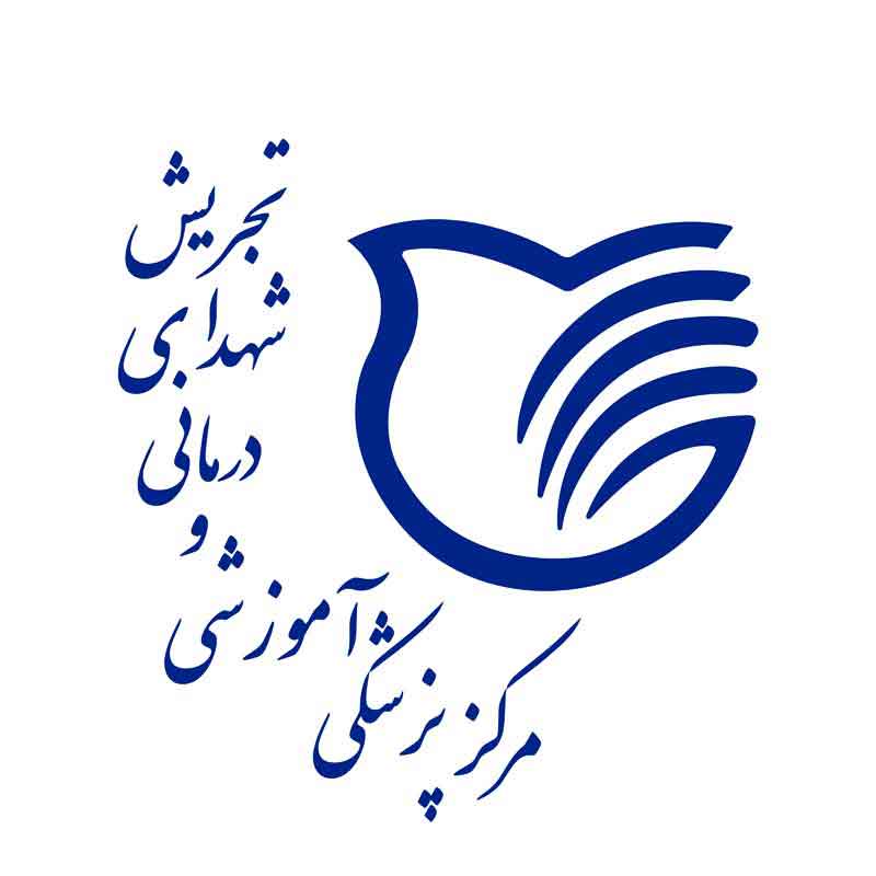 دانلود لوگوی مرکز پزشکی شهدای تجریش