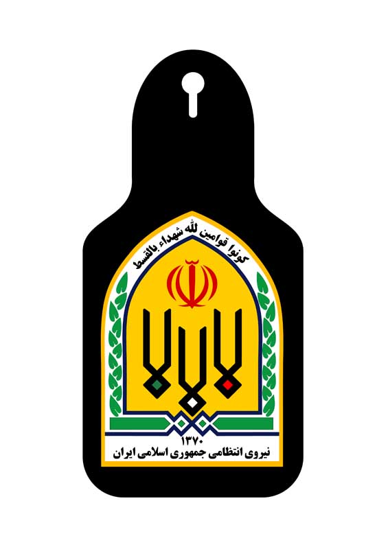 دانلود لوگوی سینه دوره عمومی انتظامی (گروه کارمندان)