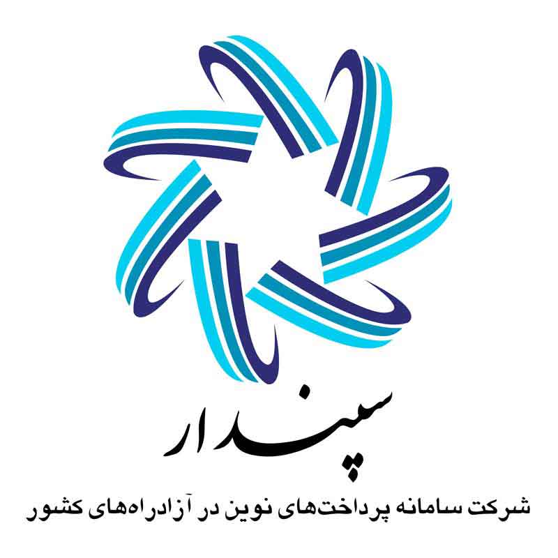 دانلود لوگوی سپندار
