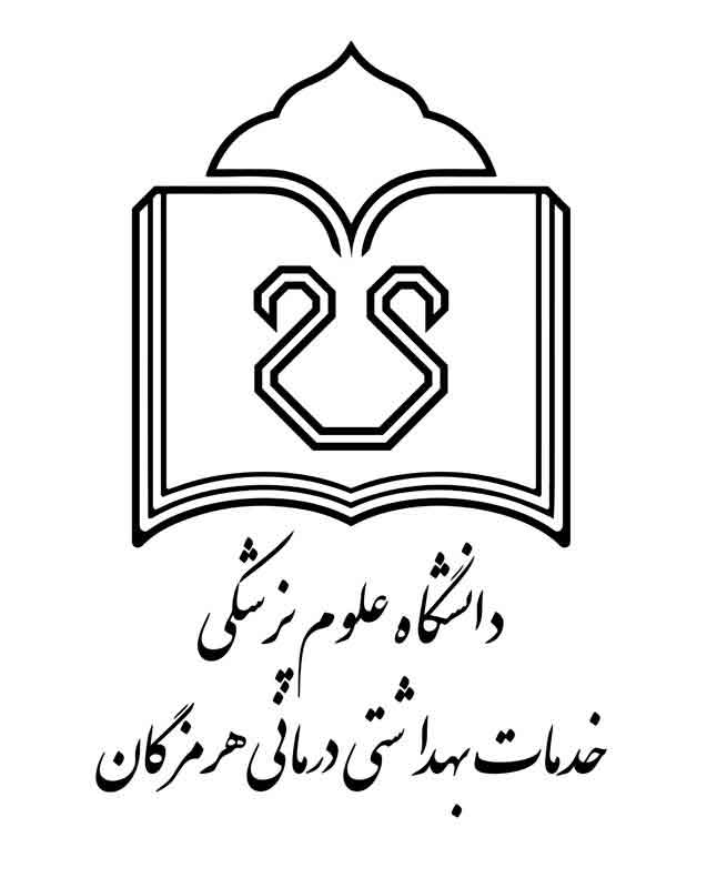 دانلود لوگوی دانشگاه علوم پزشکی هرمزگان