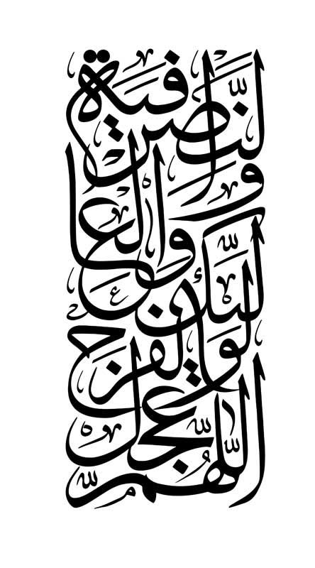 طرح تایپوگرافی دعای فرج